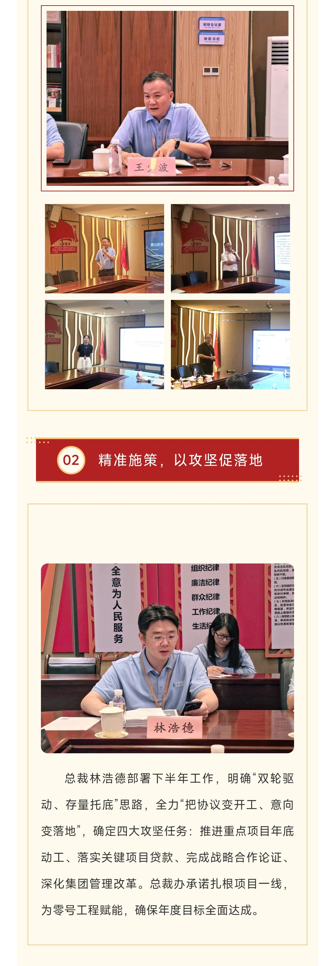 中恒源集团总部乔迁暨半年度总结大会圆满召开_02.gif