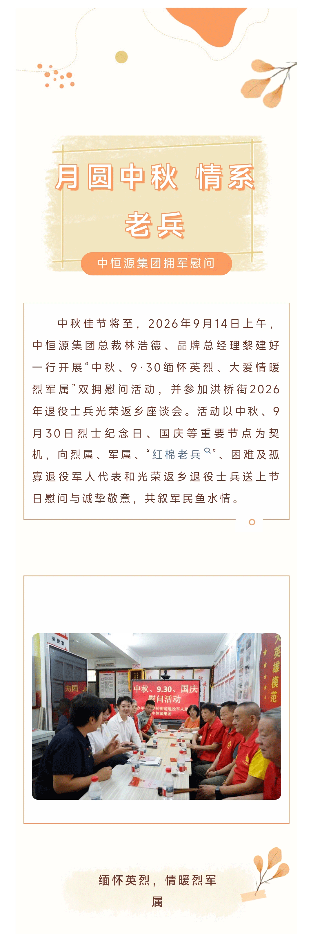 2026.9_01.gif
